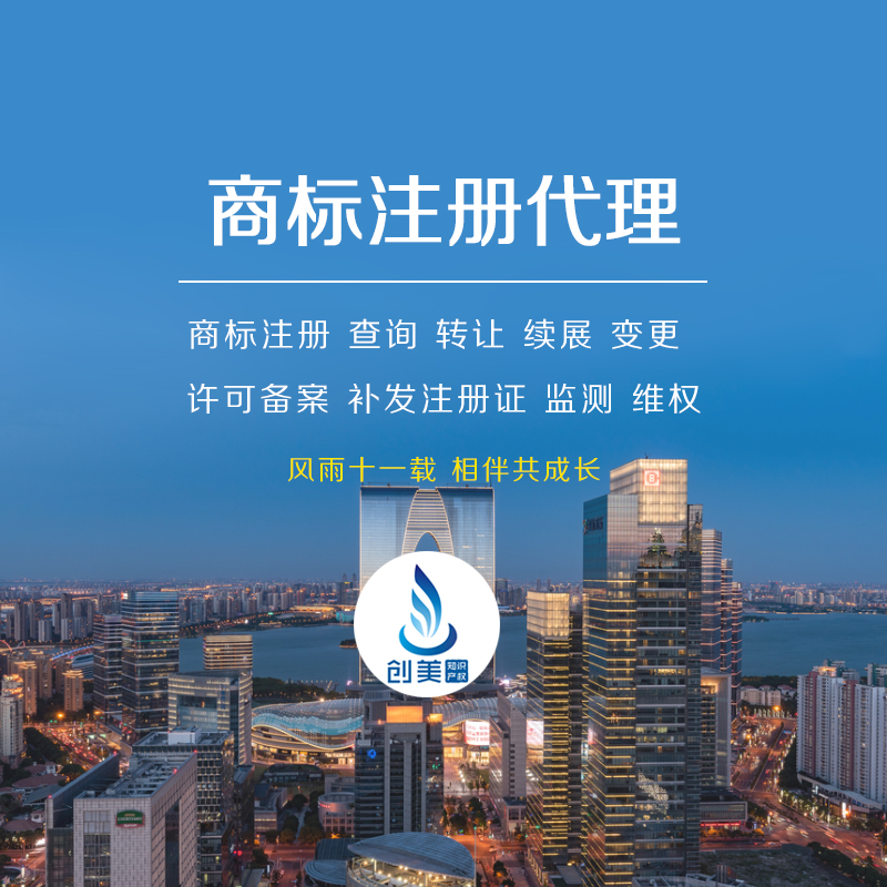 阜阳商标注册代理 阜阳商标注册代理